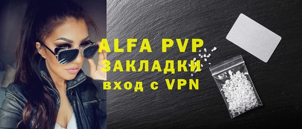 ALPHA-PVP Армянск